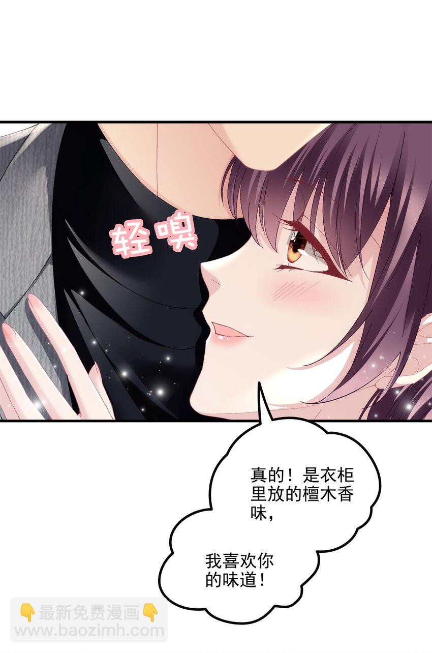184 老公真香&hellip;&hellip;-第186话