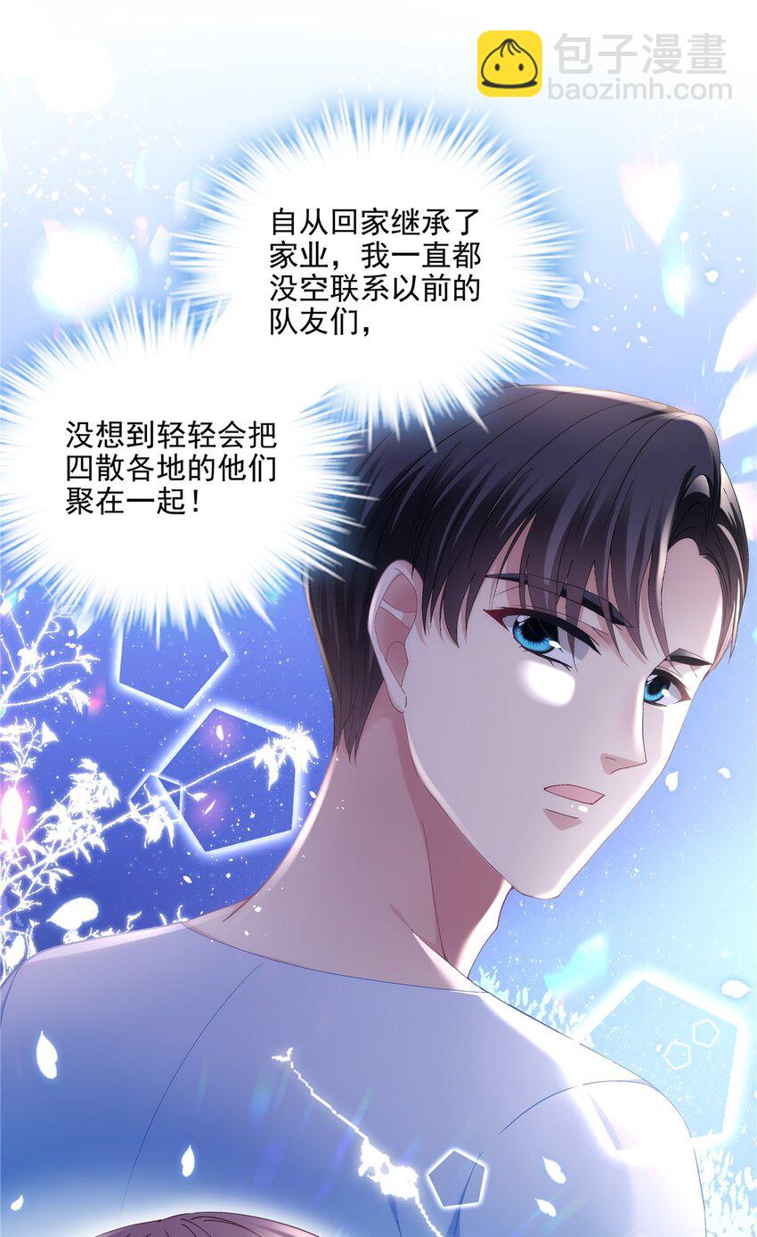 186 比你想象的还要爱你-第188话