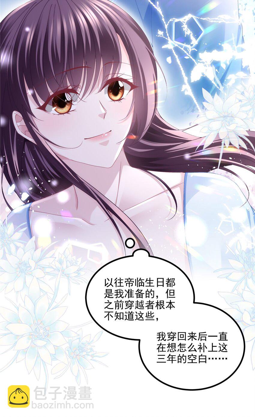 186 比你想象的还要爱你-第188话