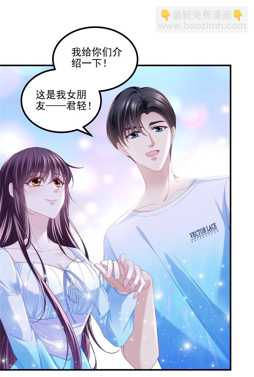186 比你想象的还要爱你-第188话