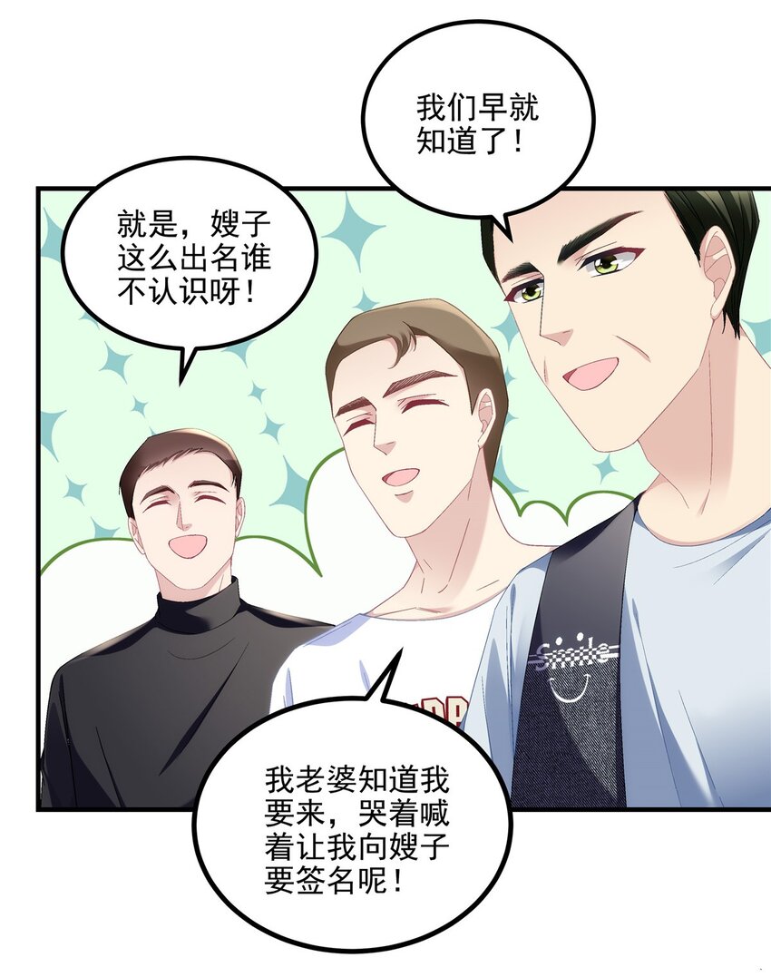 186 比你想象的还要爱你-第188话