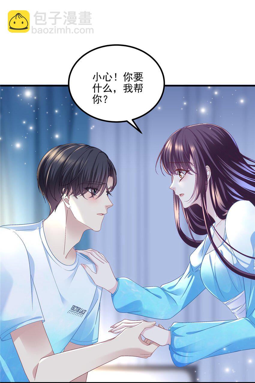 186 比你想象的还要爱你-第188话
