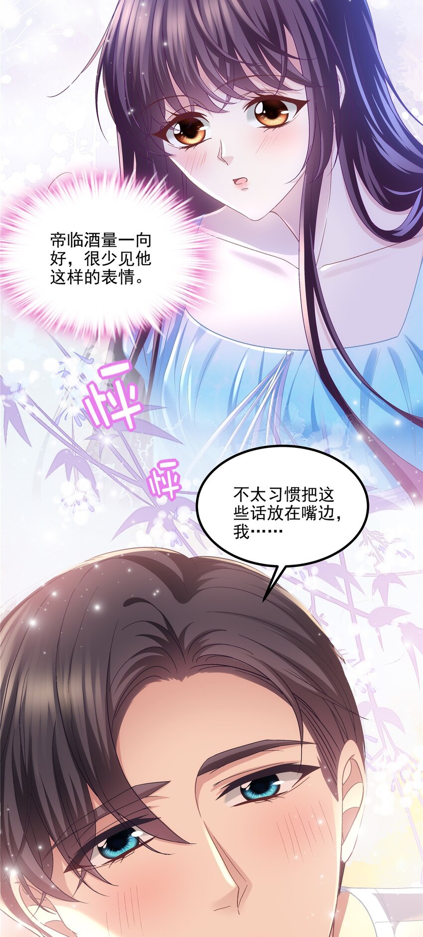 186 比你想象的还要爱你-第188话