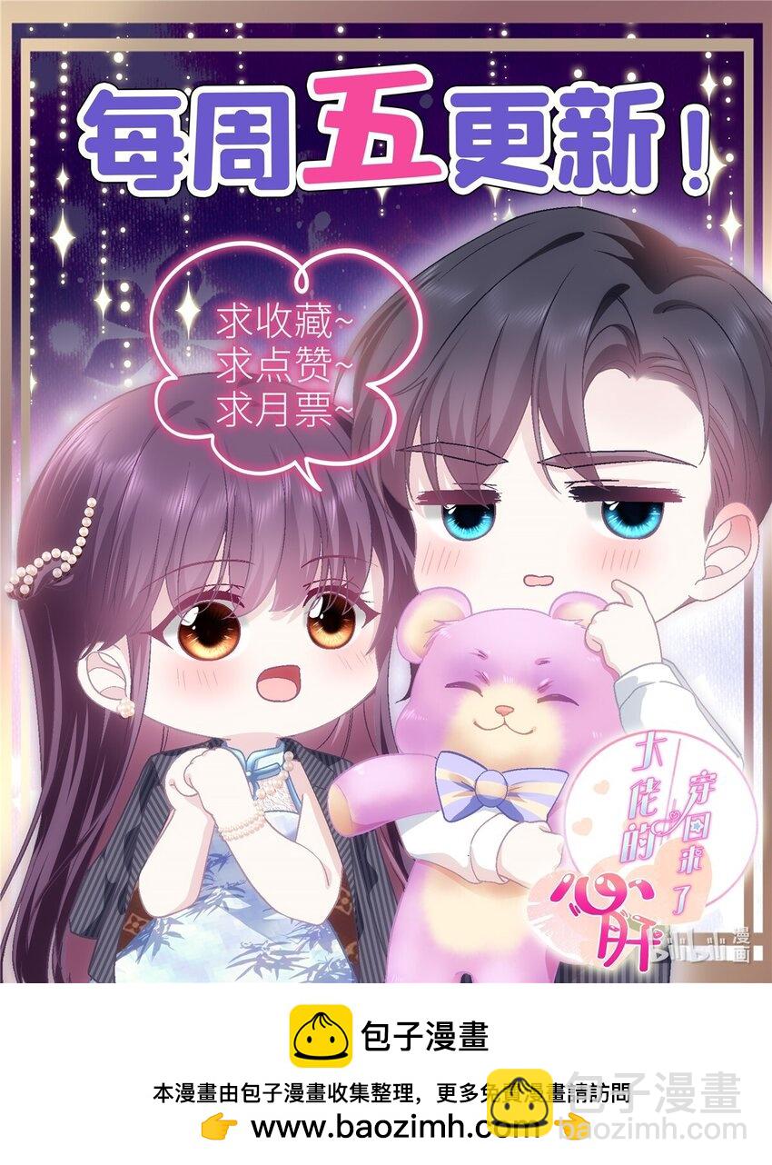186 比你想象的还要爱你-第188话