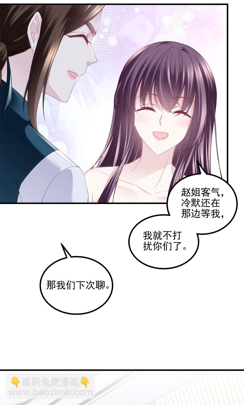 188 对你没兴趣！-第190话
