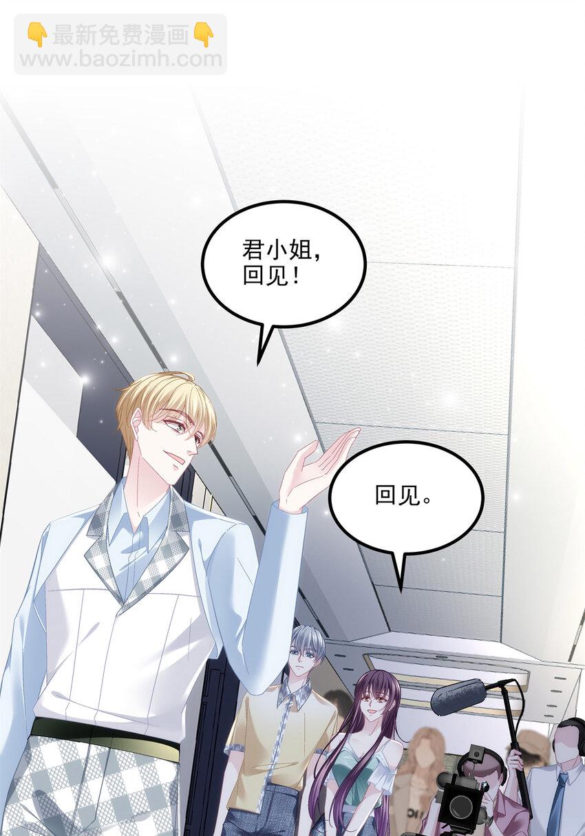 188 对你没兴趣！-第190话