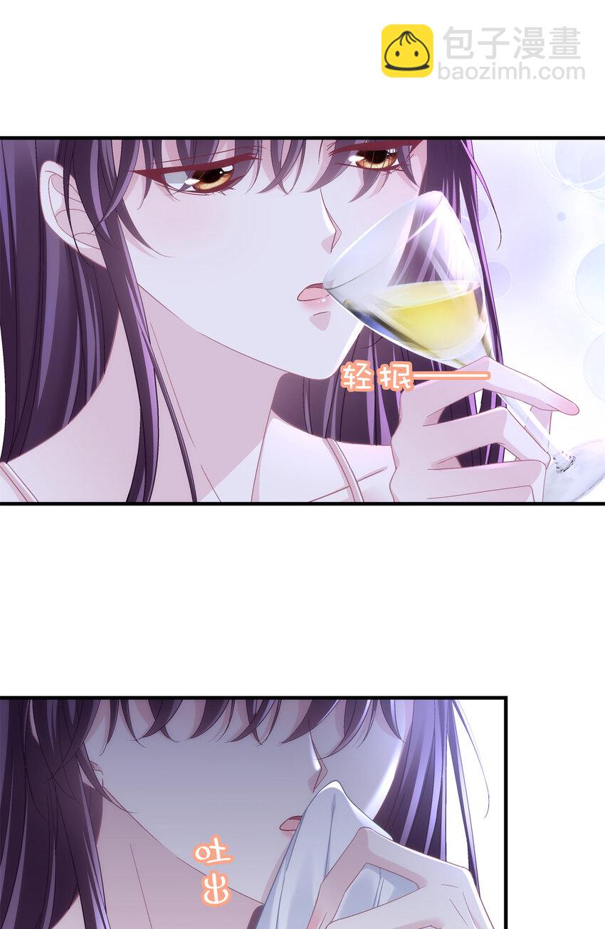 188 对你没兴趣！-第190话