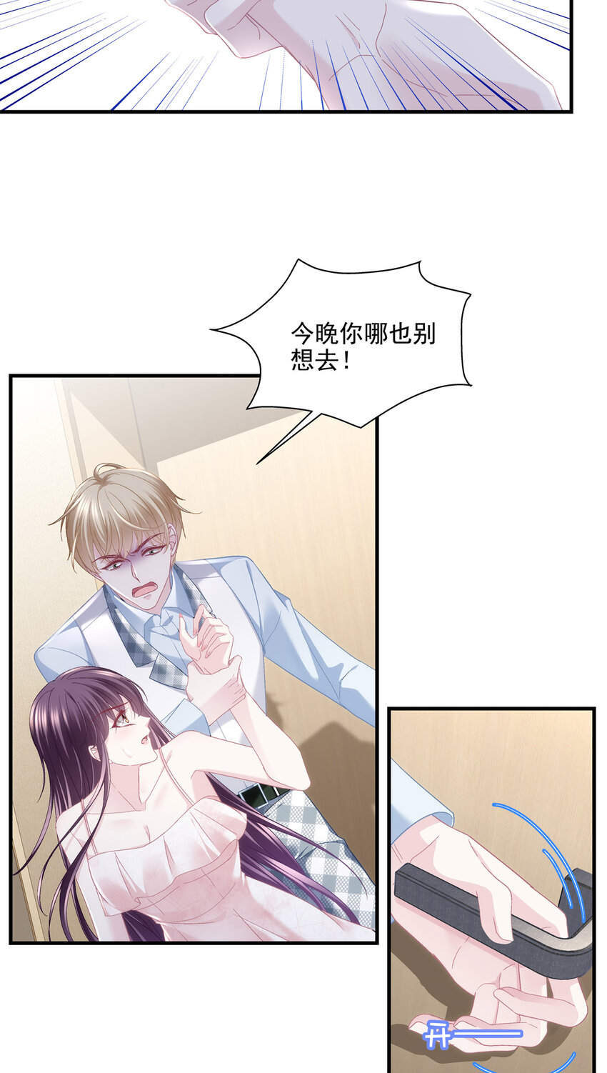 188 对你没兴趣！-第190话