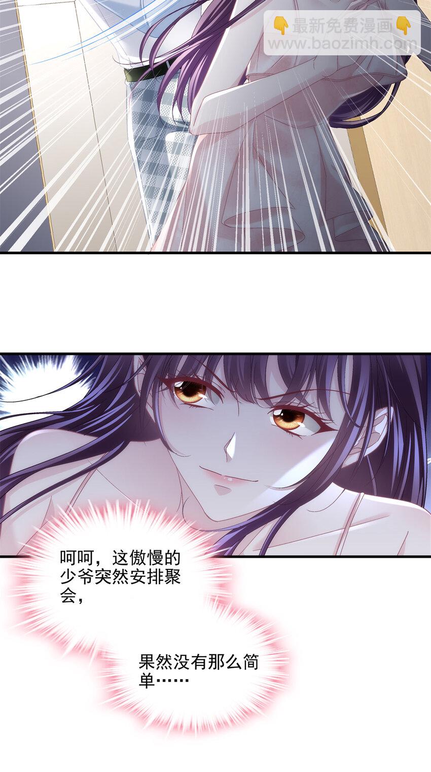 188 对你没兴趣！-第190话