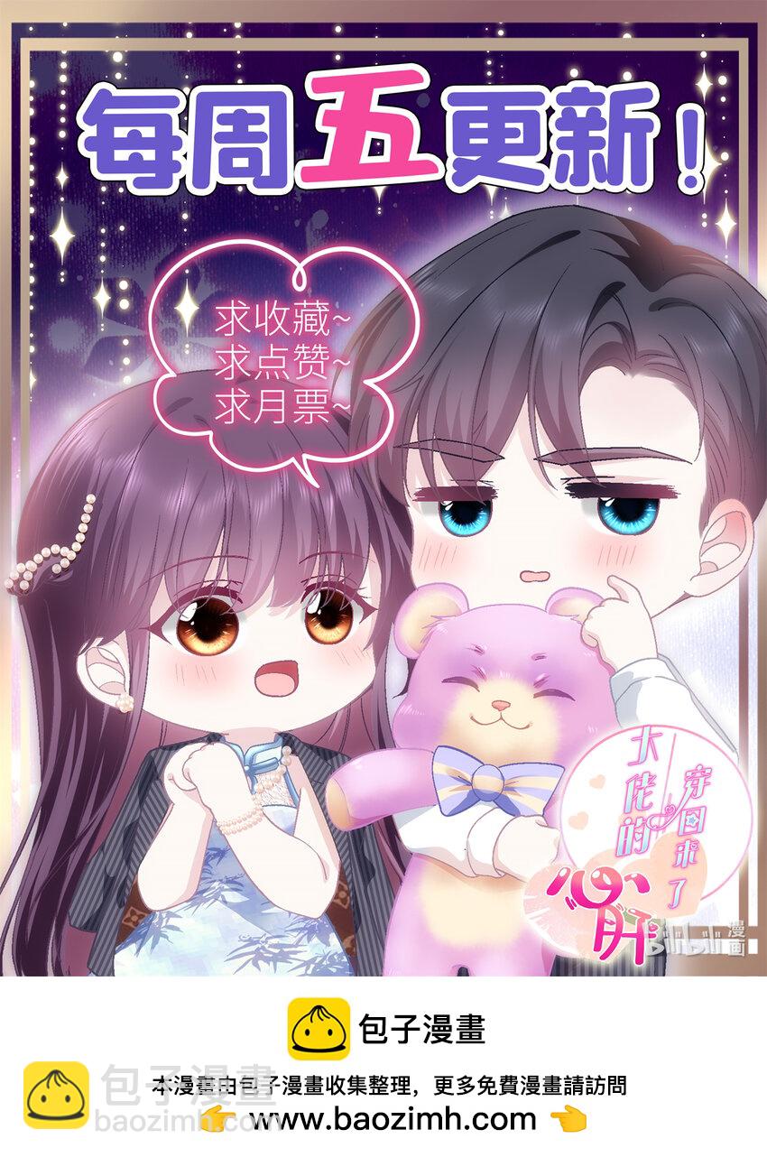 188 对你没兴趣！-第190话