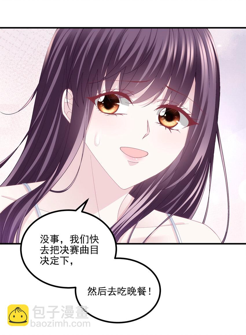 188 对你没兴趣！-第190话