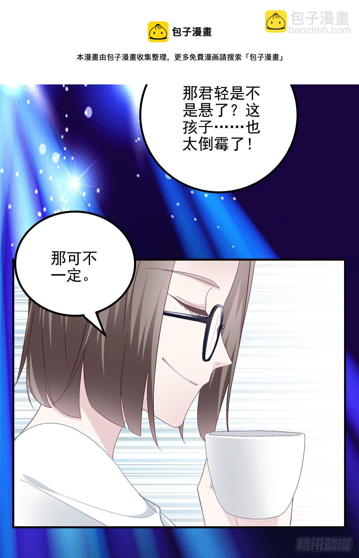 020 你不及格！-第20话