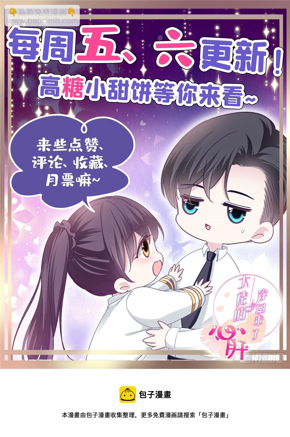 020 你不及格！-第20话