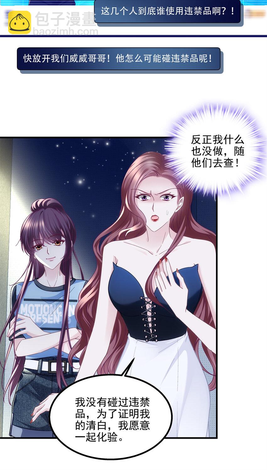 190 重要客户-第192话