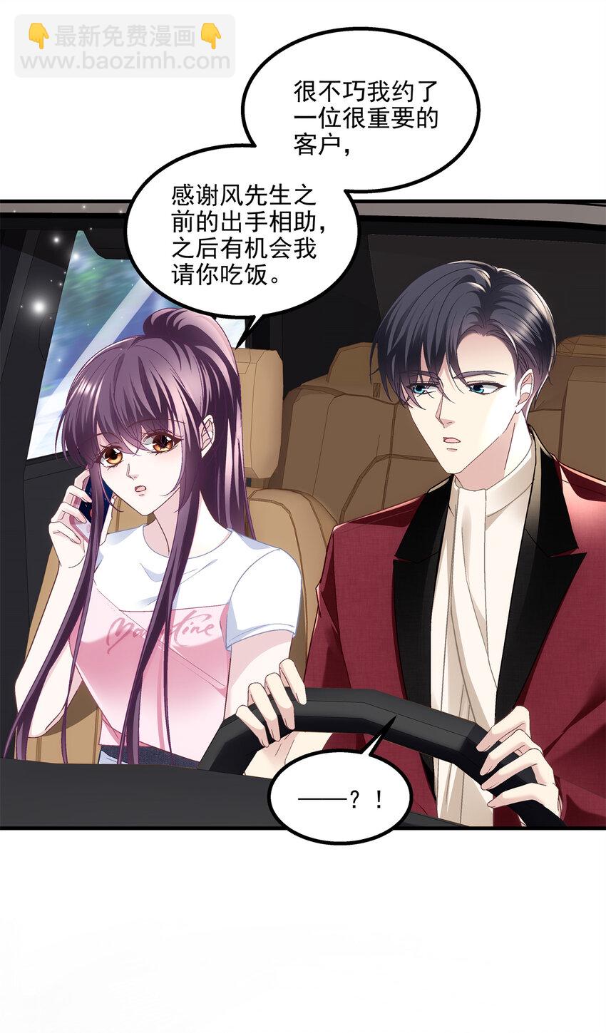 190 重要客户-第192话