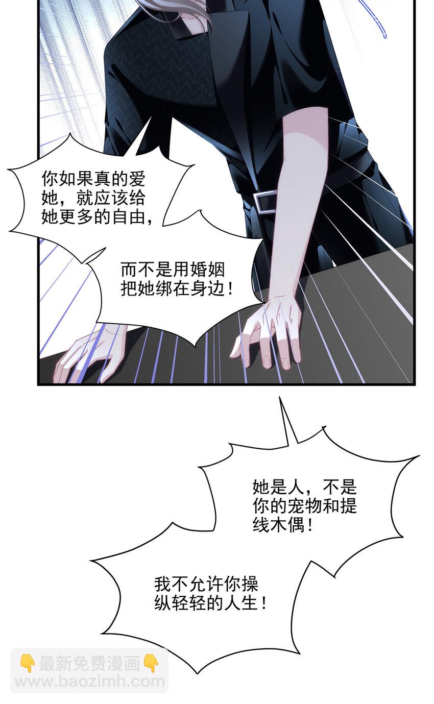 192 我想痛快地爱！-第194话