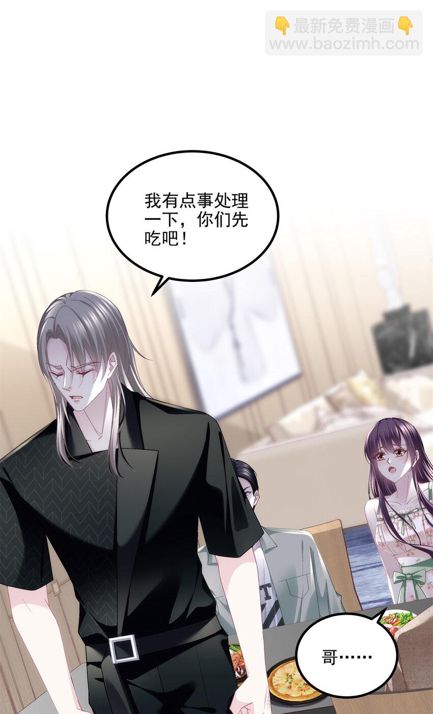 192 我想痛快地爱！-第194话