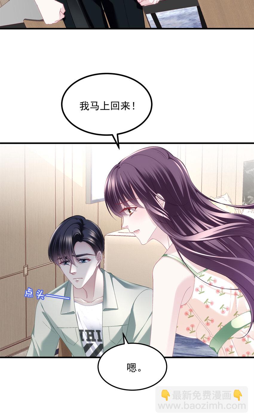 192 我想痛快地爱！-第194话
