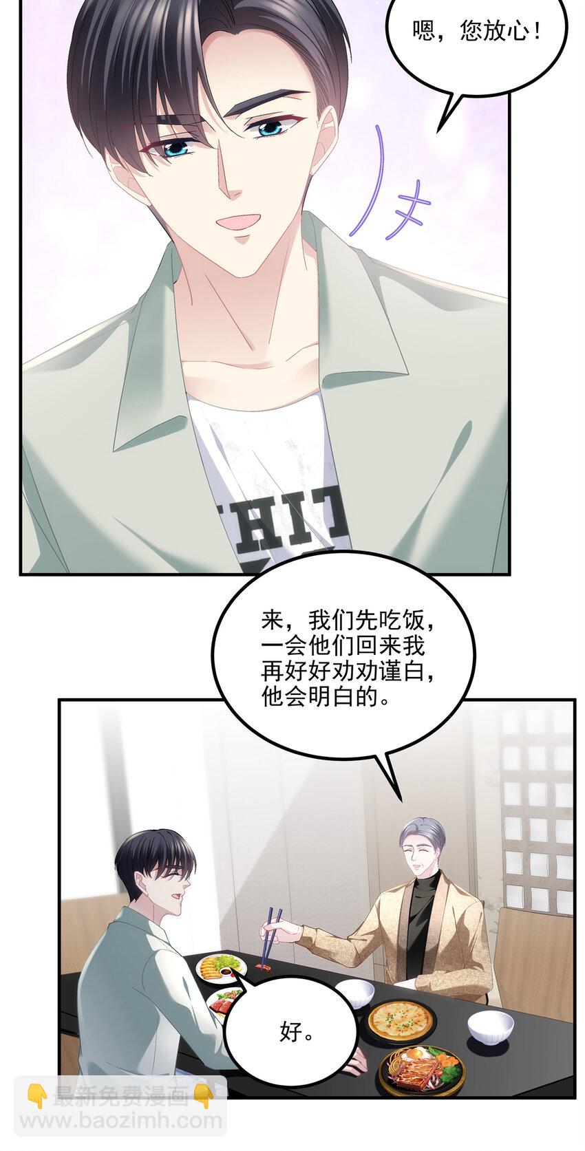 192 我想痛快地爱！-第194话