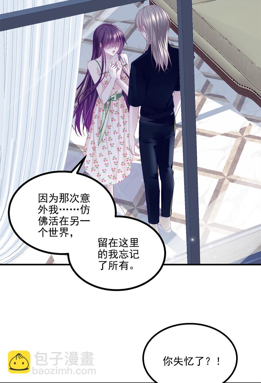 192 我想痛快地爱！-第194话
