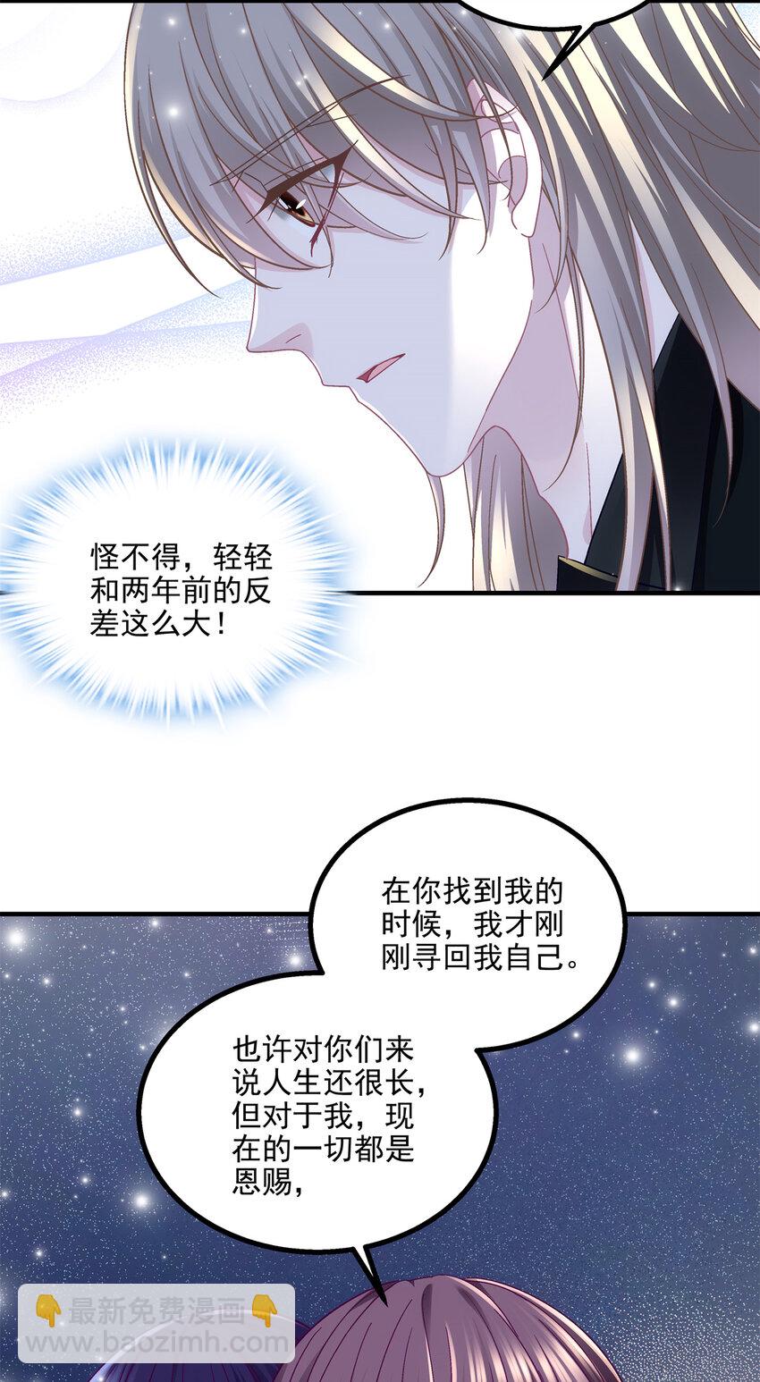 192 我想痛快地爱！-第194话