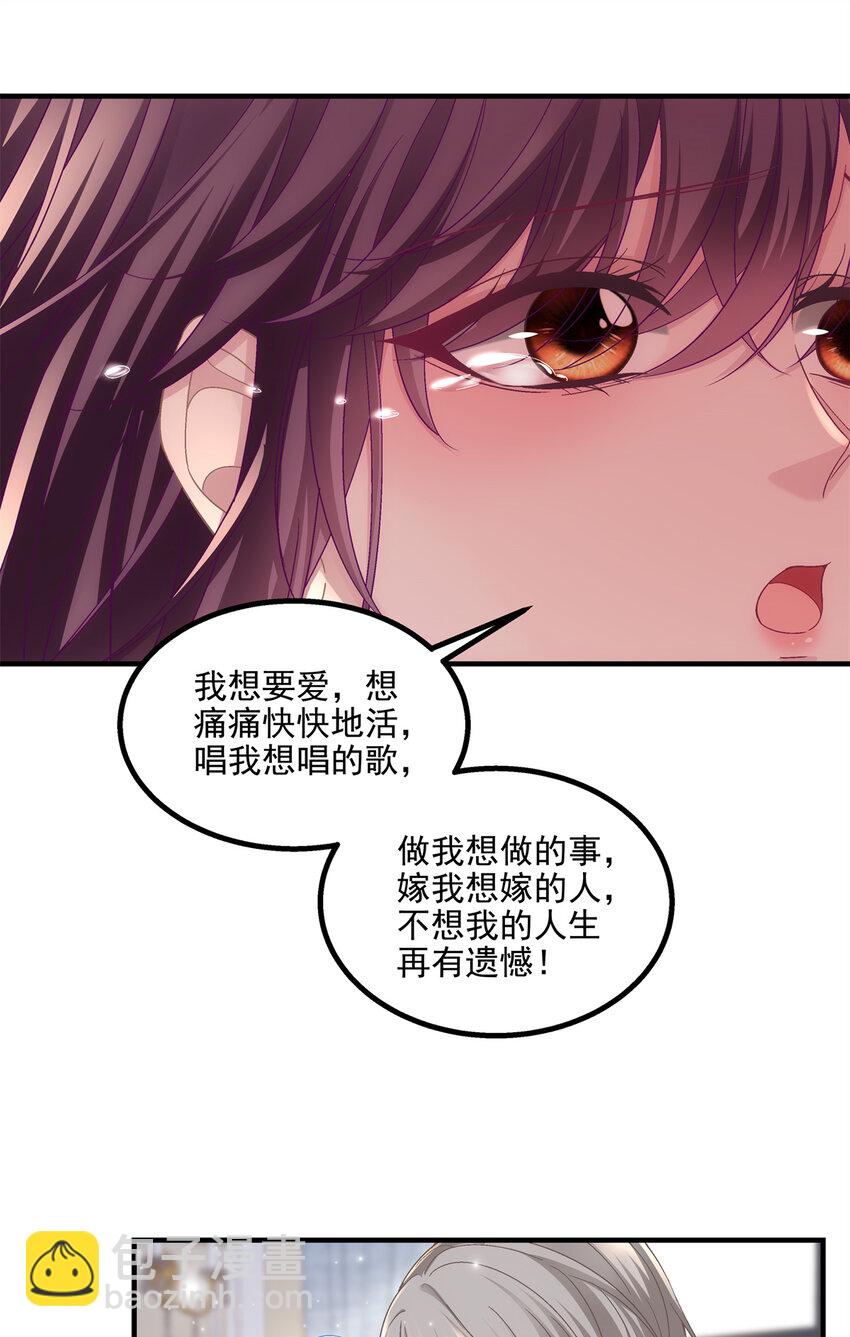 192 我想痛快地爱！-第194话