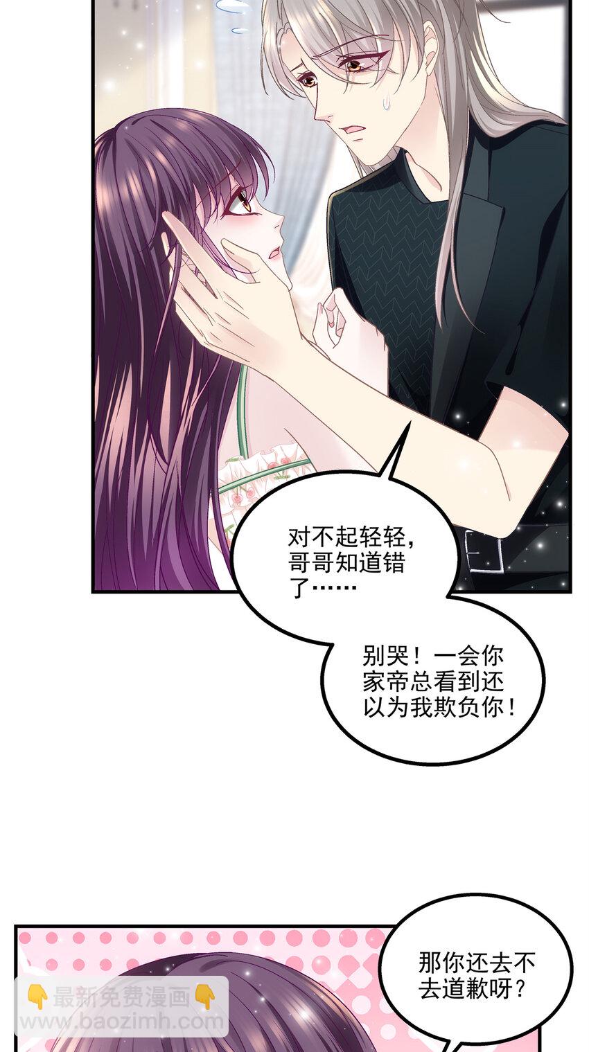 192 我想痛快地爱！-第194话