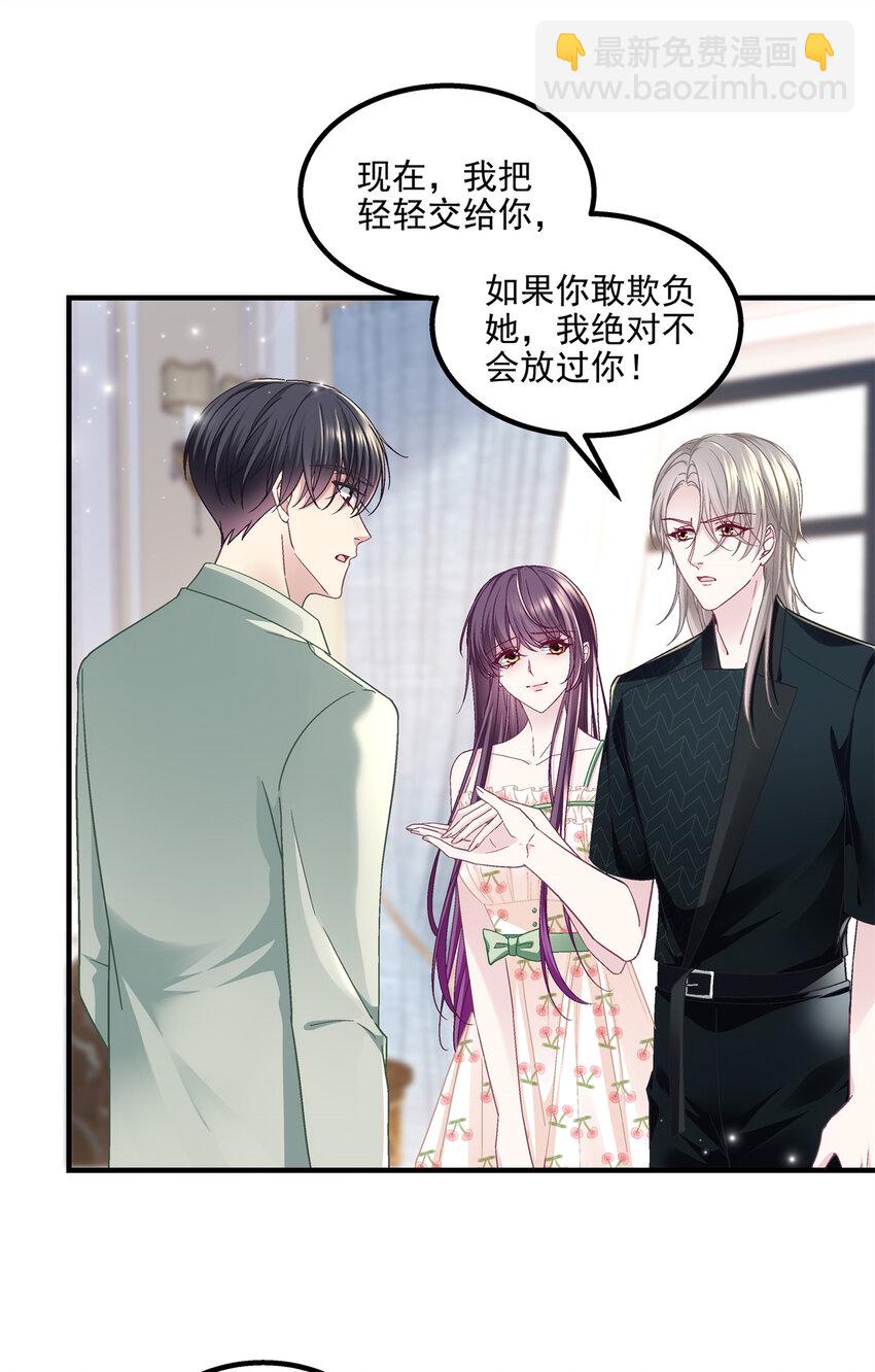 192 我想痛快地爱！-第194话