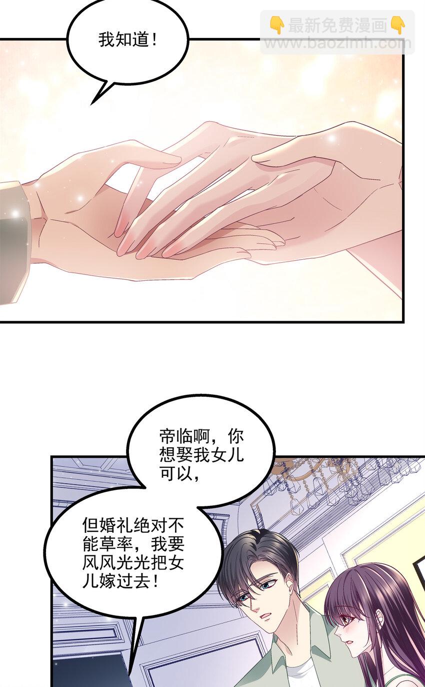 192 我想痛快地爱！-第194话