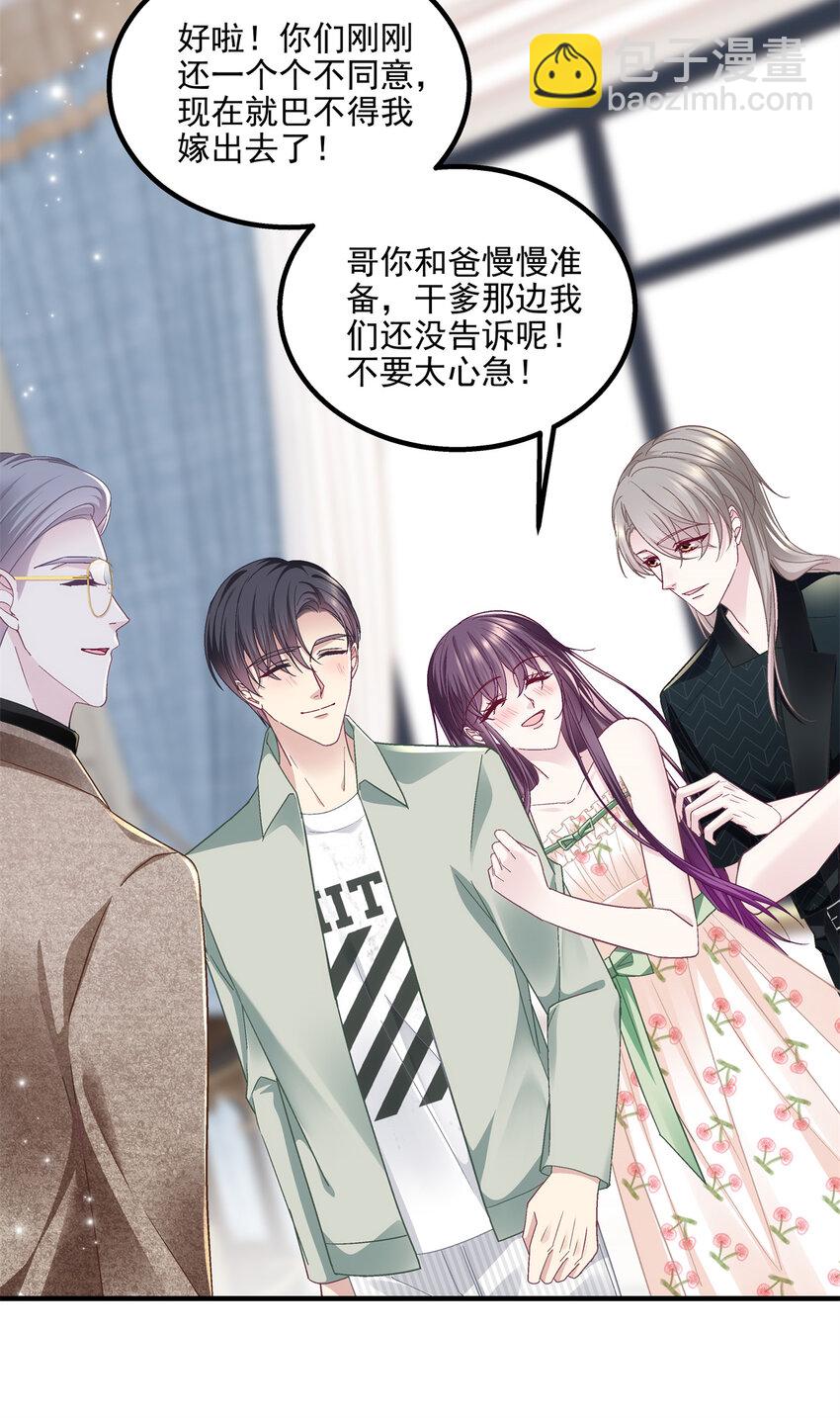 192 我想痛快地爱！-第194话