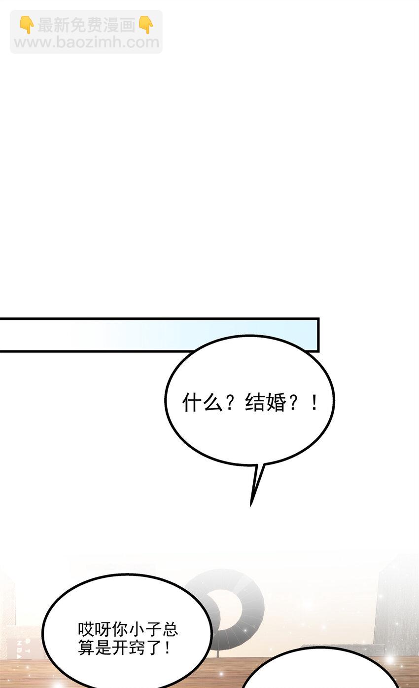 192 我想痛快地爱！-第194话