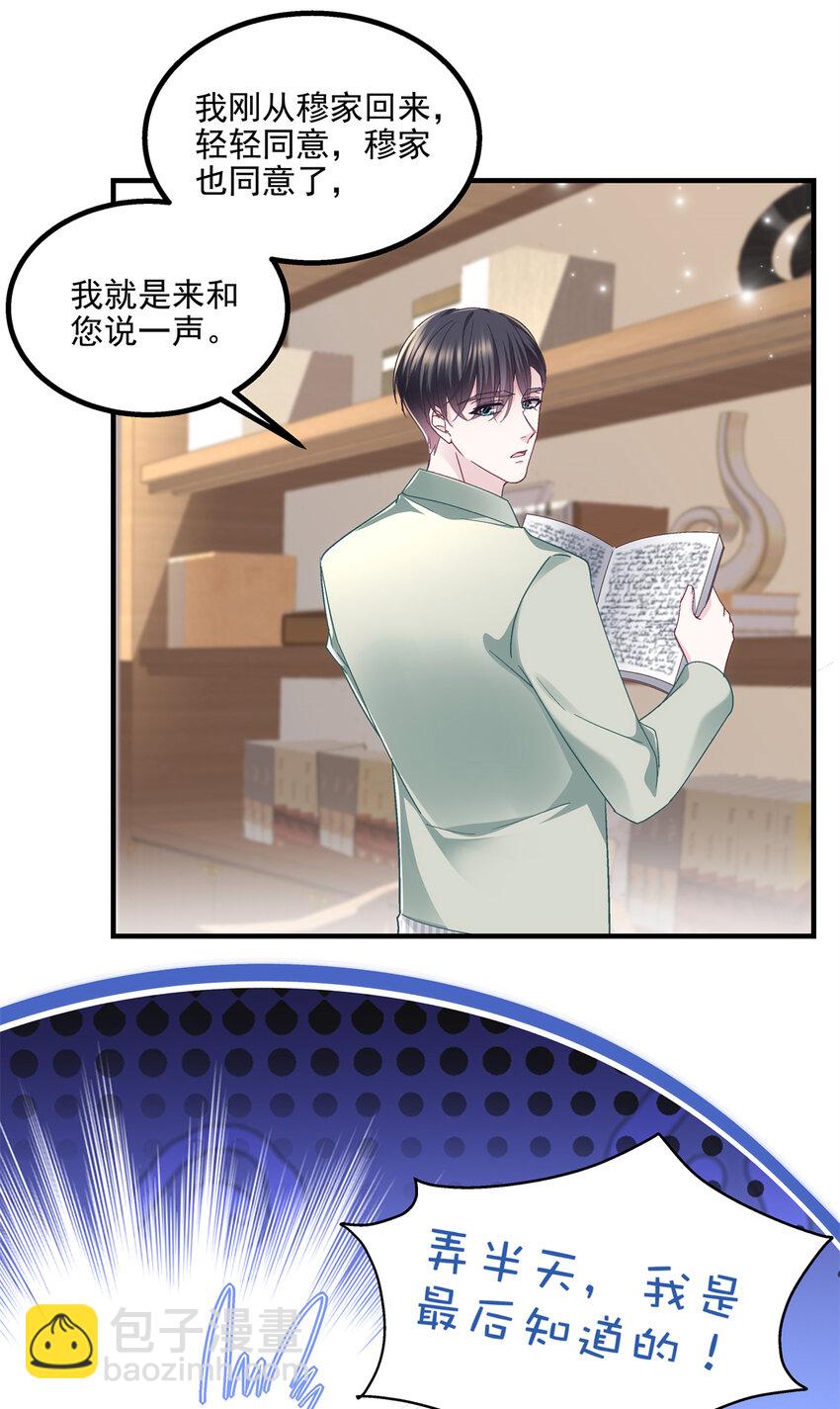 192 我想痛快地爱！-第194话