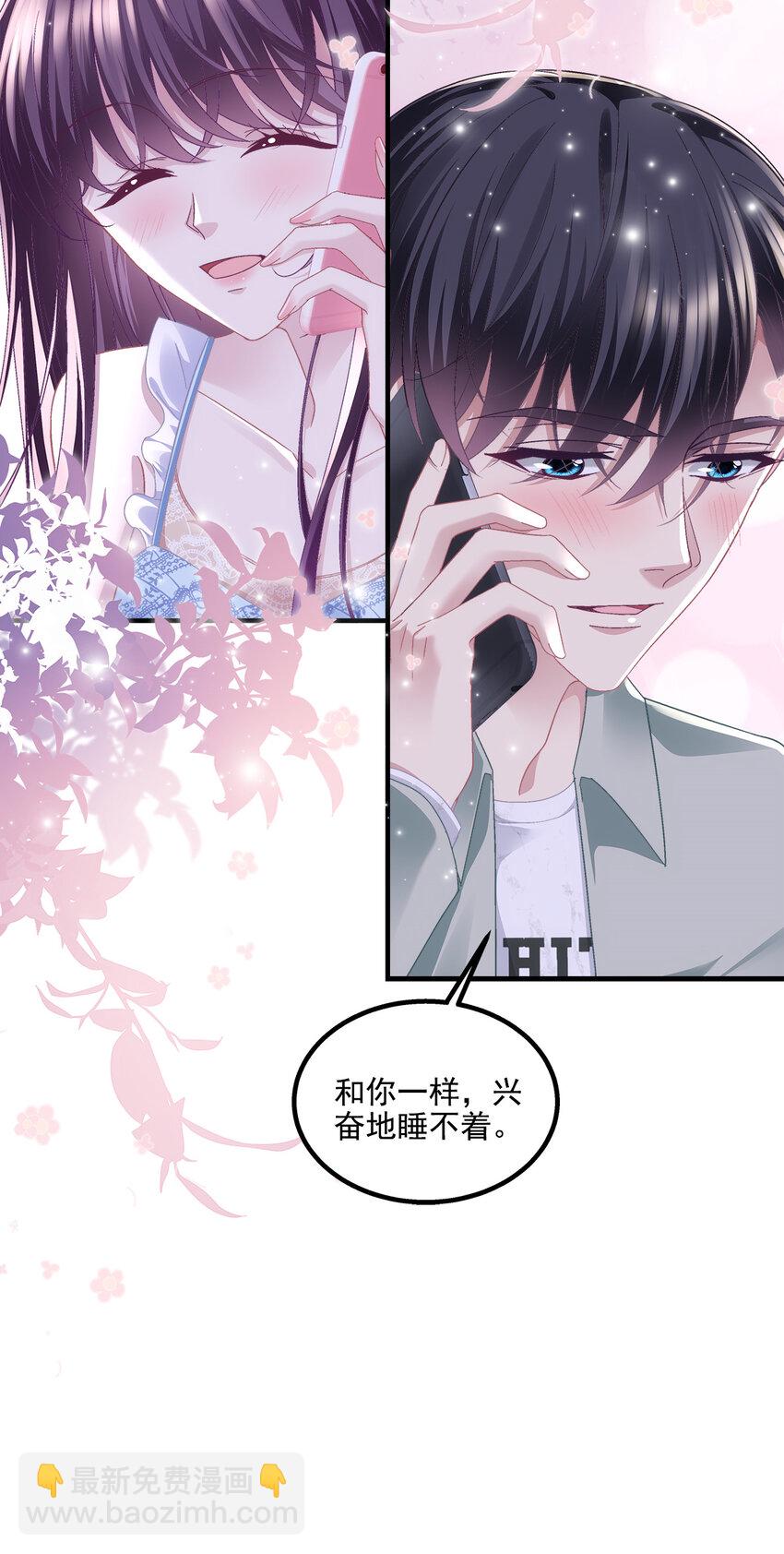 192 我想痛快地爱！-第194话