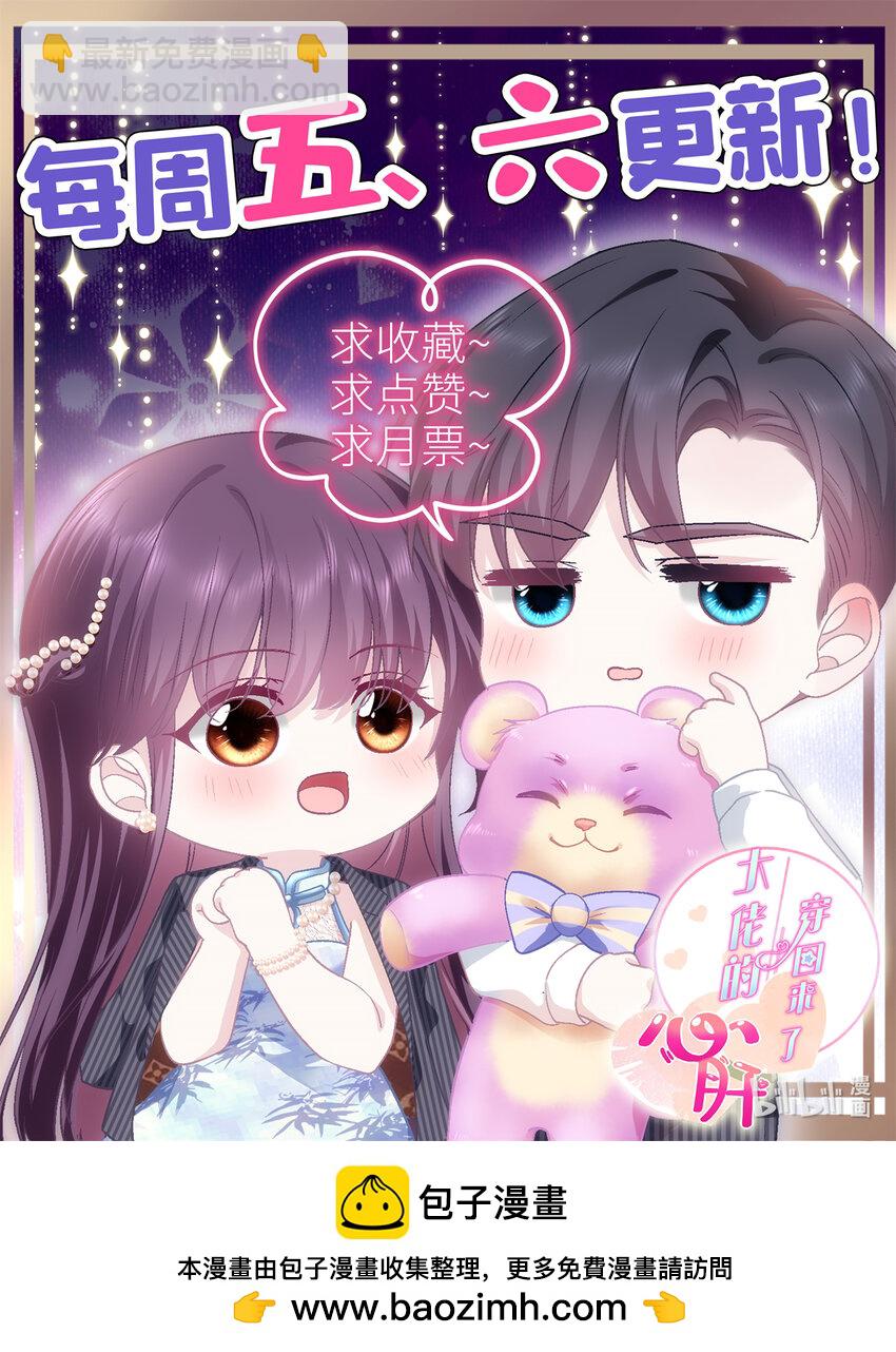 192 我想痛快地爱！-第194话