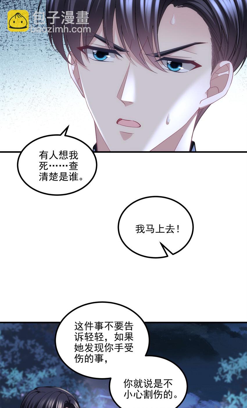 194 亲一亲，什么都忘了~(1/2)-第196话