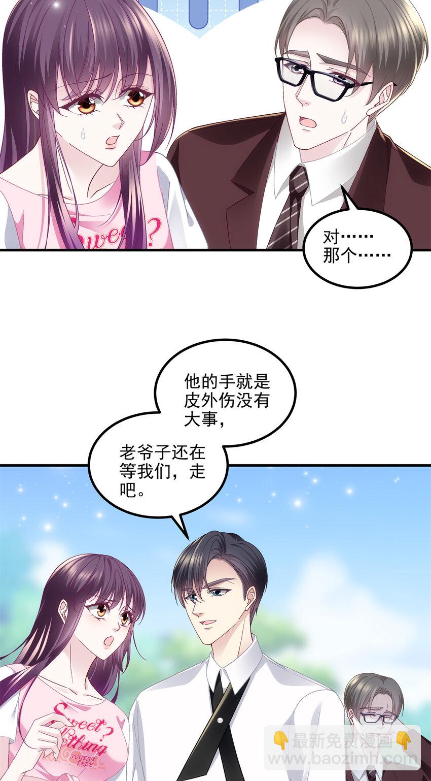 194 亲一亲，什么都忘了~(1/2)-第196话