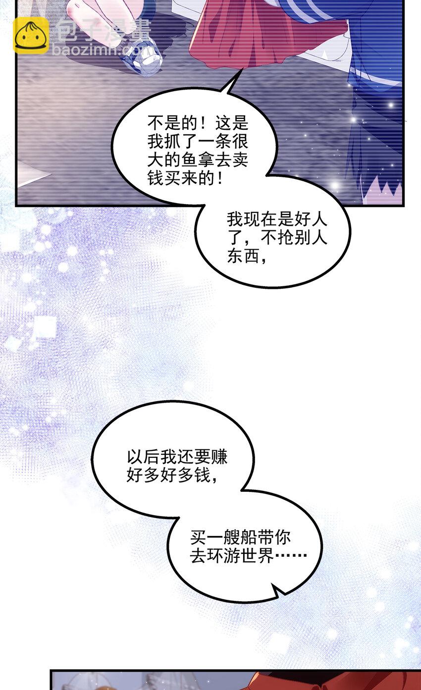194 亲一亲，什么都忘了~(1/2)-第196话