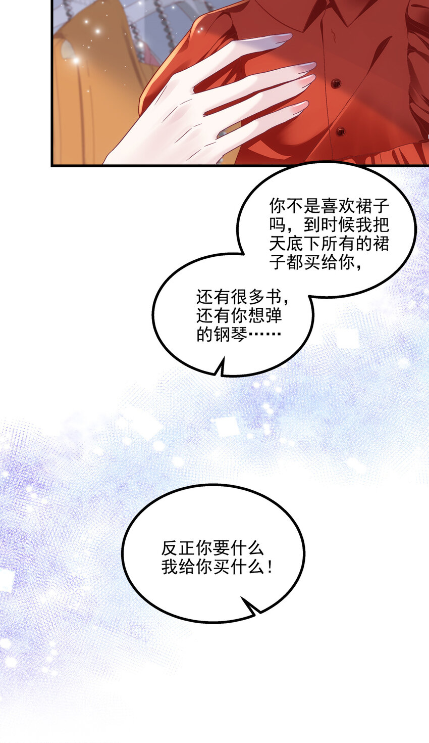 194 亲一亲，什么都忘了~(1/2)-第196话