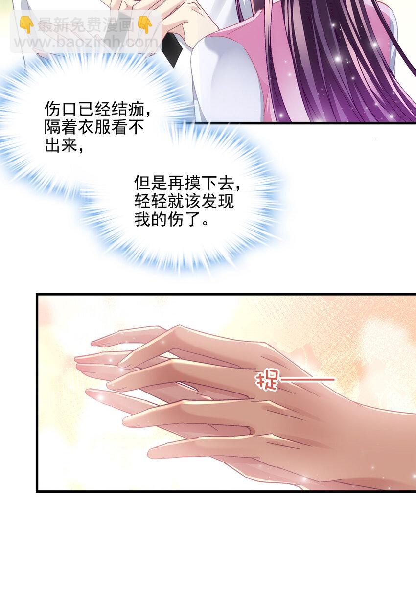 194 亲一亲，什么都忘了~(1/2)-第196话