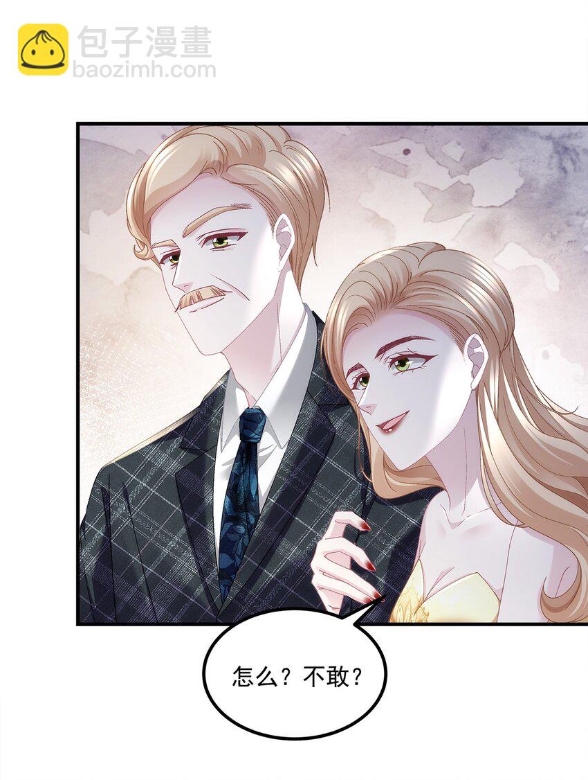 196 帝临开醋厂-第198话