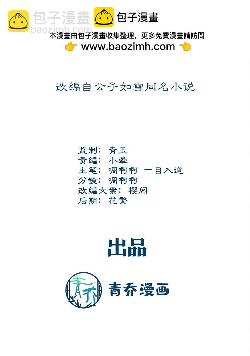 196 帝临开醋厂-第198话