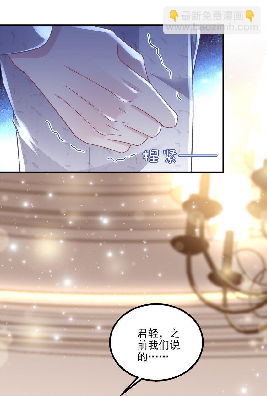 196 帝临开醋厂-第198话