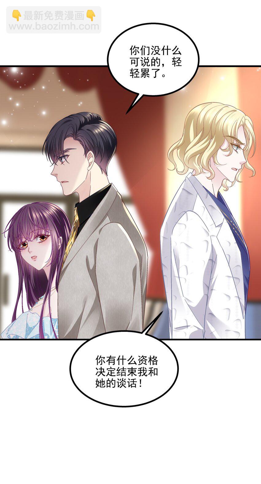 196 帝临开醋厂-第198话