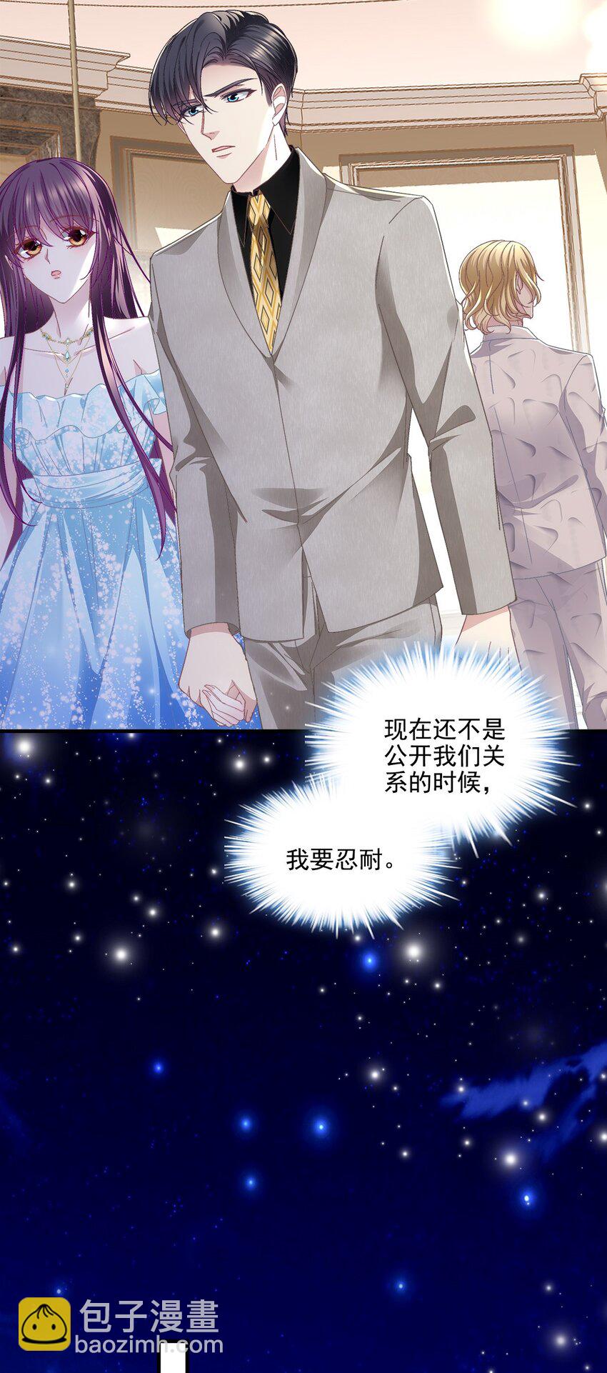 196 帝临开醋厂-第198话