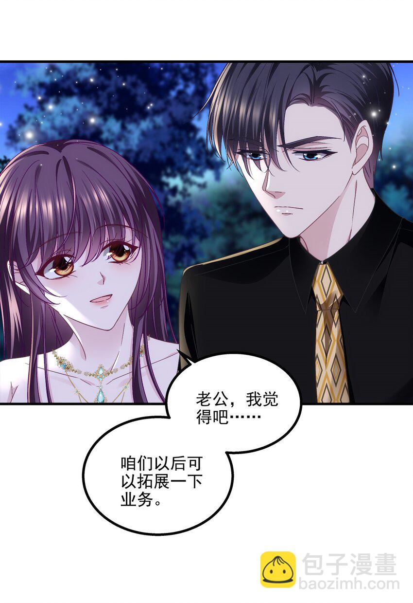196 帝临开醋厂-第198话