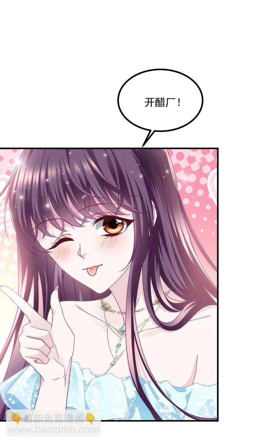 196 帝临开醋厂-第198话