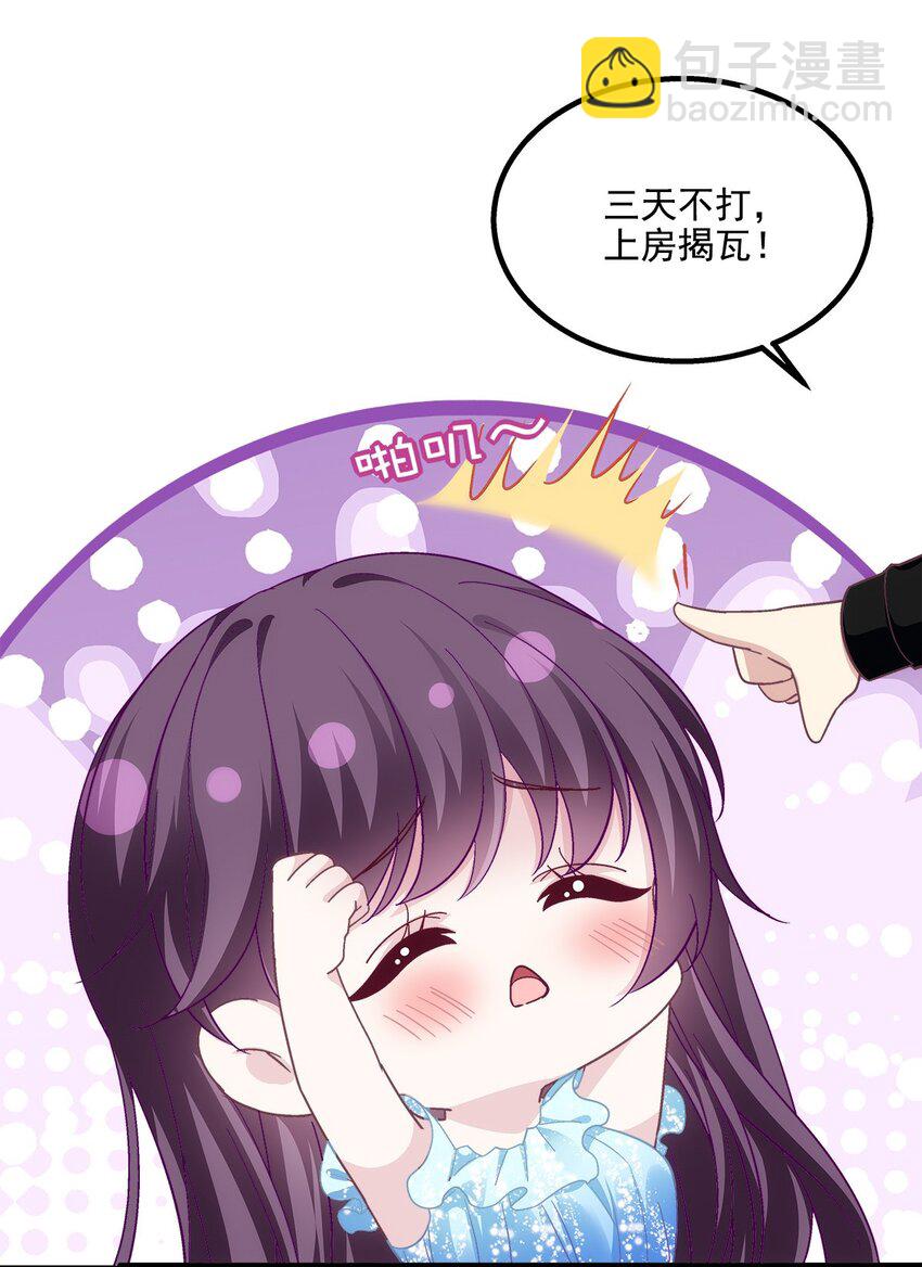 196 帝临开醋厂-第198话