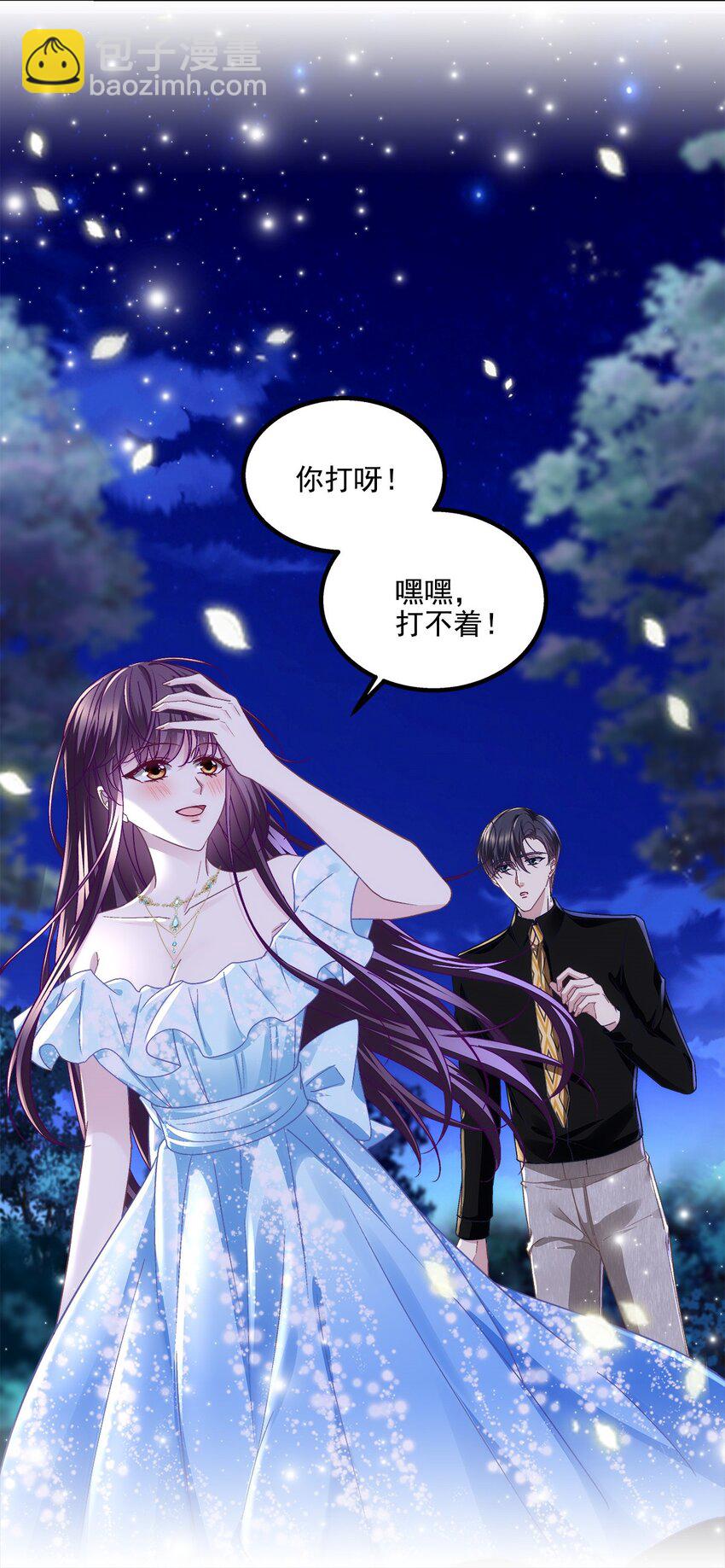 196 帝临开醋厂-第198话