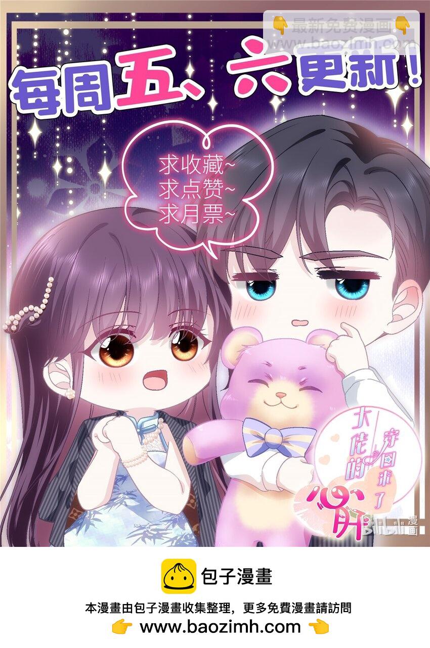 196 帝临开醋厂-第198话