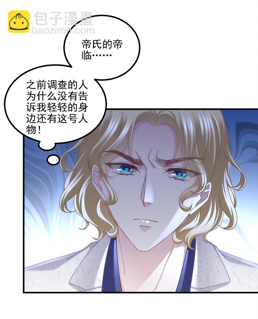 196 帝临开醋厂-第198话